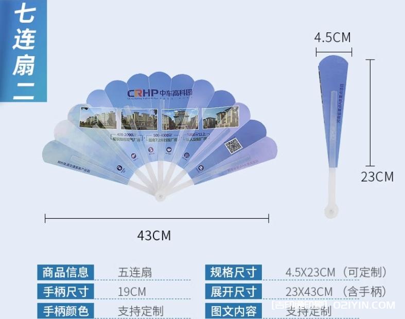 專業(yè)可折疊折扇定制廠家 第10張 專業(yè)可折疊折扇定制廠家 第10張