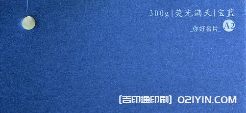 特種紙名片紙樣高清圖片 第14張 特種紙名片紙樣高清圖片 第14張