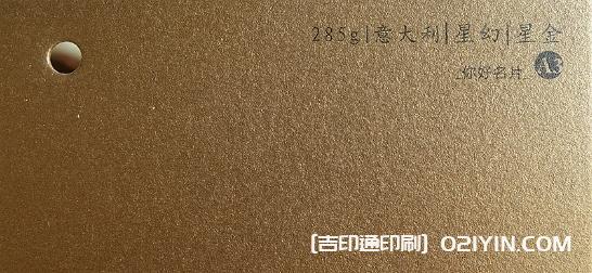 特種紙名片紙樣高清圖片 第21張 特種紙名片紙樣高清圖片 第21張