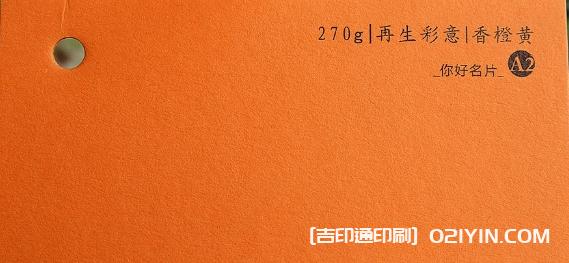 特種紙名片紙樣高清圖片 第16張 特種紙名片紙樣高清圖片 第16張