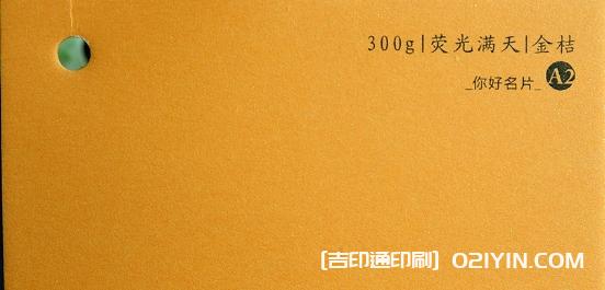 特種紙名片紙樣高清圖片 第15張 特種紙名片紙樣高清圖片 第15張