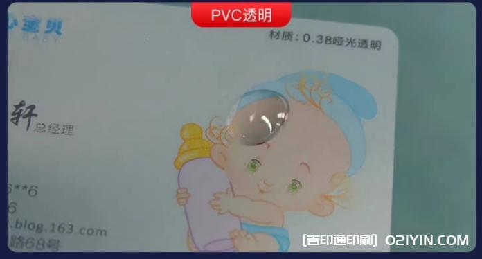 設計印刷高檔pvc公司商務雙面名片  第8張