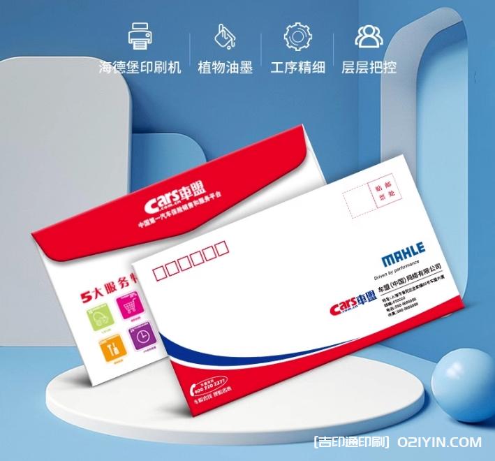 企業信封定制定做可印logo 第6張 企業信封定制定做可印logo 第6張