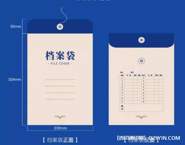 加厚牛皮紙檔案袋文件袋 第3張 加厚牛皮紙檔案袋文件袋 第3張