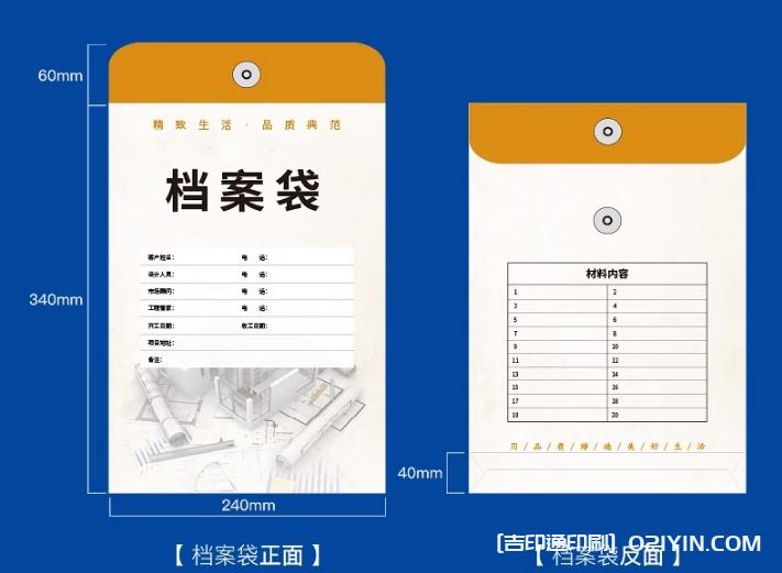 加厚牛皮紙檔案袋文件袋 第4張 加厚牛皮紙檔案袋文件袋 第4張