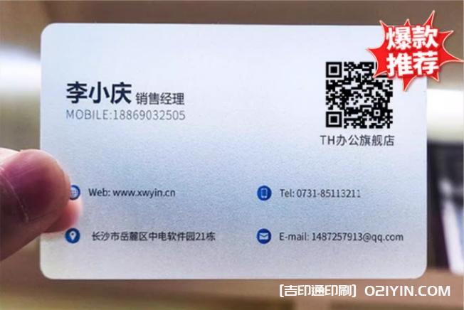 高檔pvc防水塑料名片雙面印刷