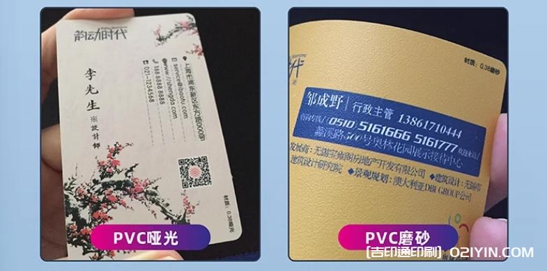 高端商務磨砂PVC名片 第6張 高端商務磨砂PVC名片 第6張