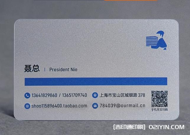 高端商務磨砂PVC名片 第4張 高端商務磨砂PVC名片 第4張