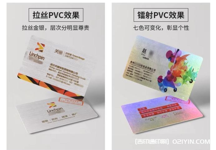 高檔PVC貴賓卡定制源頭工廠  第7張