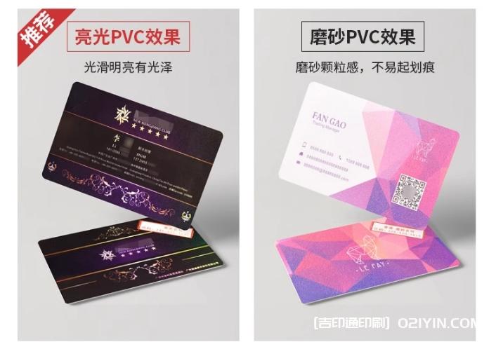 高檔PVC貴賓卡定制源頭工廠  第5張
