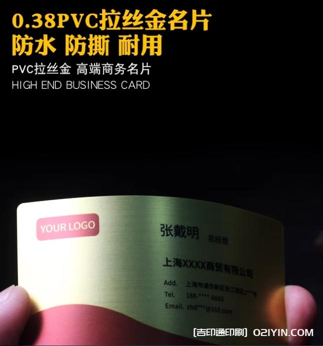 拉絲金銀高端商務名片定制源頭工廠 第3張 拉絲金銀高端商務名片定制源頭工廠 第3張