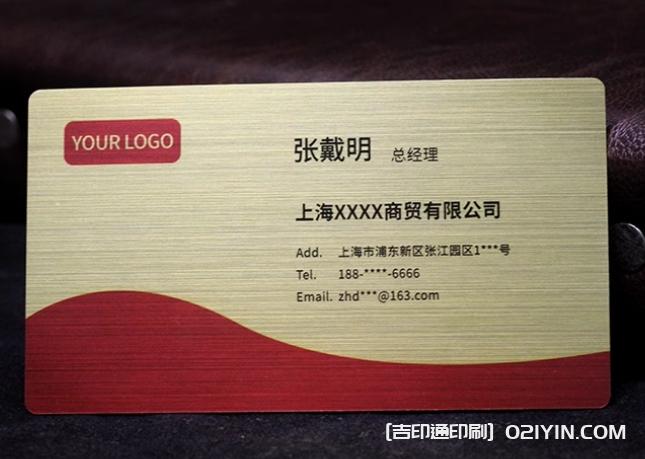 拉絲金銀高端商務名片定制源頭工廠 第5張 拉絲金銀高端商務名片定制源頭工廠 第5張