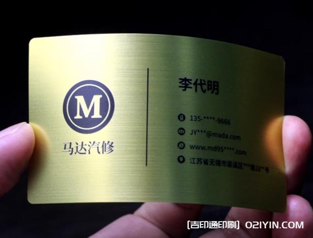 拉絲金銀高端商務名片定制源頭工廠 第6張 拉絲金銀高端商務名片定制源頭工廠 第6張