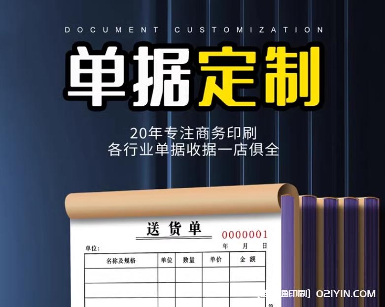 二聯(lián)銷售銷貨無(wú)碳復(fù)寫聯(lián)單定制 第1張 二聯(lián)銷售銷貨無(wú)碳復(fù)寫聯(lián)單定制 第1張