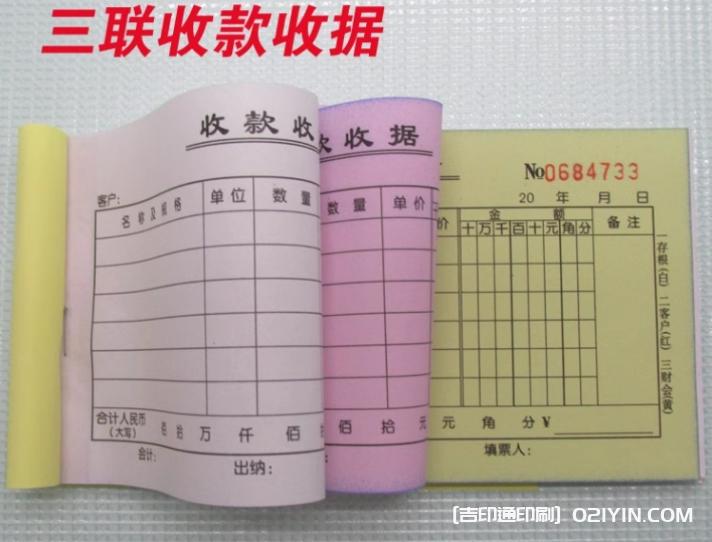 訂做企業logo無碳聯單 第2張 訂做企業logo無碳聯單 第2張