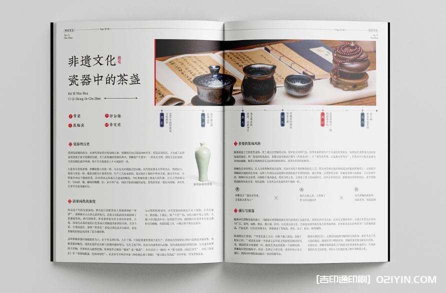茶盞畫冊印刷廠家 第4張 茶盞畫冊印刷廠家 第4張