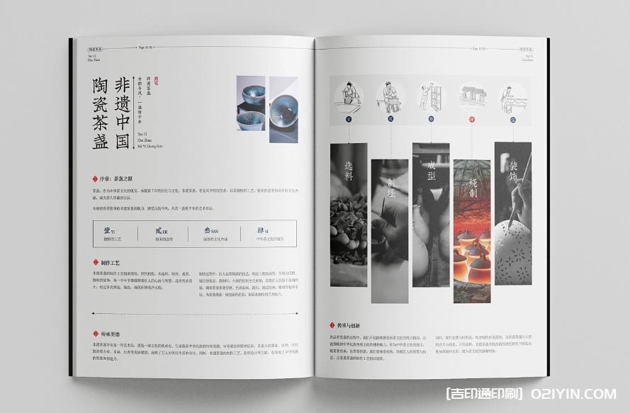 茶盞畫冊印刷廠家 第3張 茶盞畫冊印刷廠家 第3張