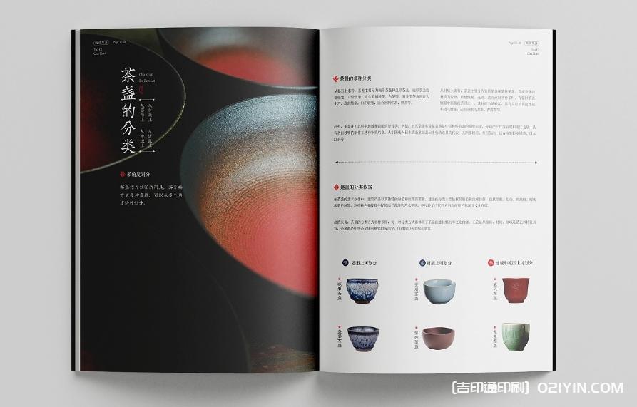 茶盞畫冊印刷廠家 第5張 茶盞畫冊印刷廠家 第5張