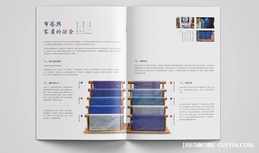 非遺布藝文創(chuàng)畫冊設計印刷 第6張 非遺布藝文創(chuàng)畫冊設計印刷 第6張