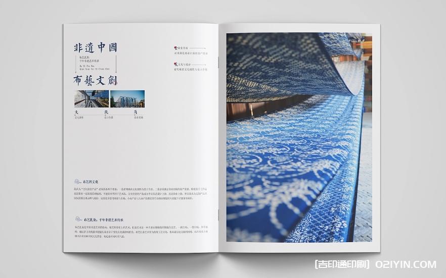 非遺布藝文創(chuàng)畫冊設計印刷 第4張 非遺布藝文創(chuàng)畫冊設計印刷 第4張