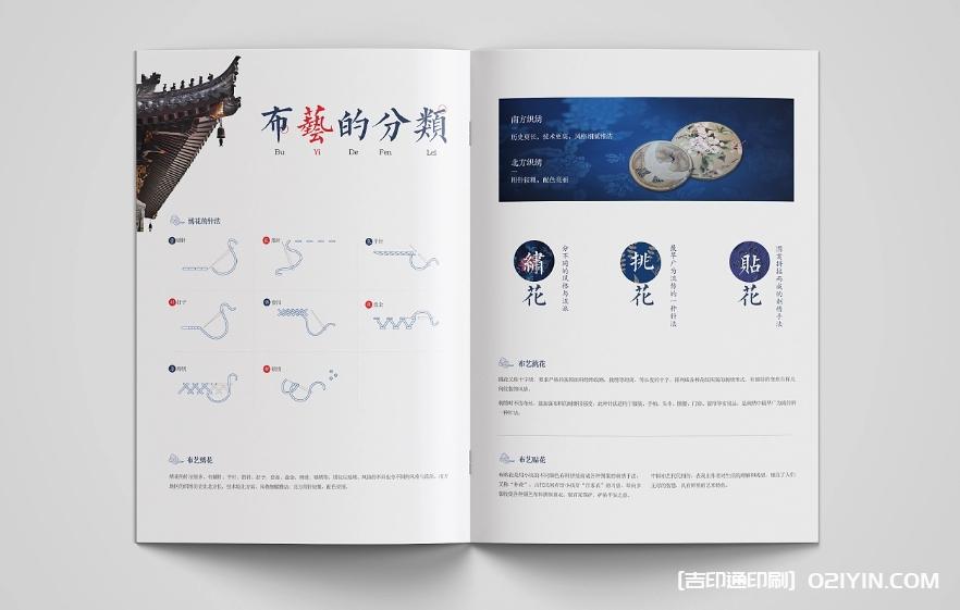 非遺布藝文創(chuàng)畫冊設計印刷 第3張 非遺布藝文創(chuàng)畫冊設計印刷 第3張
