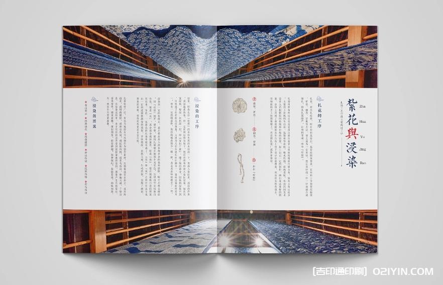 非遺布藝文創(chuàng)畫冊設計印刷 第7張 非遺布藝文創(chuàng)畫冊設計印刷 第7張