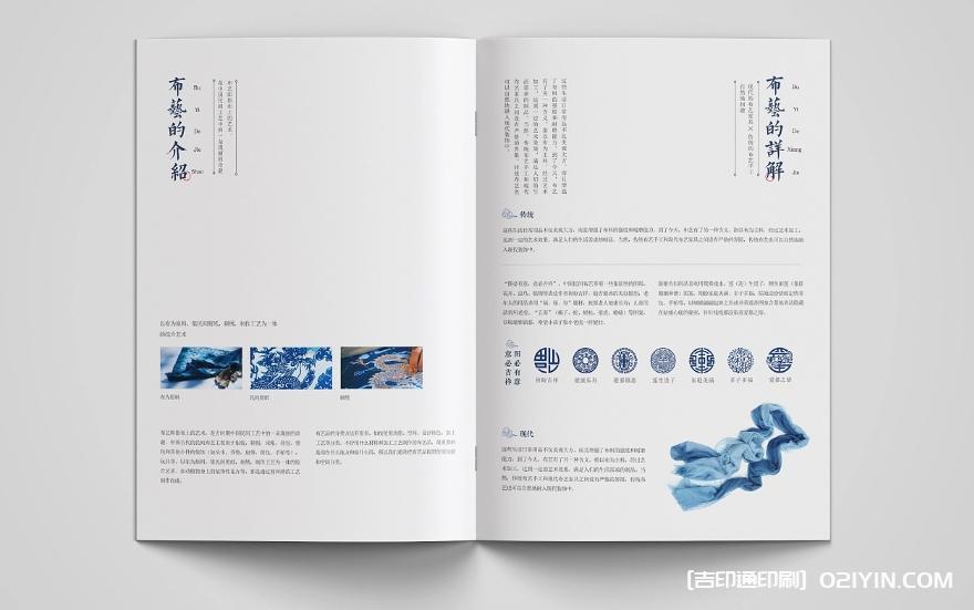 非遺布藝文創(chuàng)畫冊設計印刷 第2張 非遺布藝文創(chuàng)畫冊設計印刷 第2張