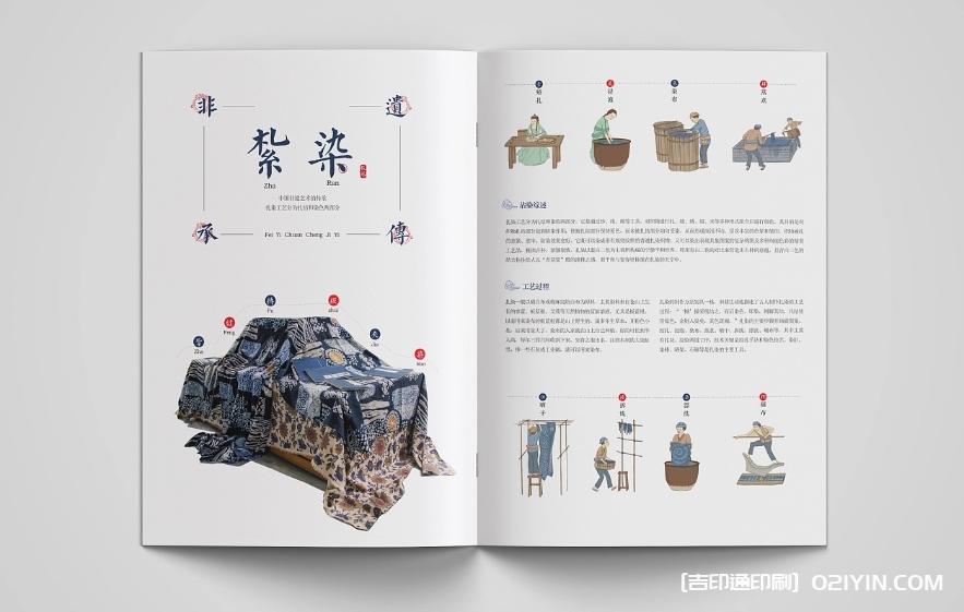 非遺布藝文創(chuàng)畫冊設計印刷 第5張 非遺布藝文創(chuàng)畫冊設計印刷 第5張