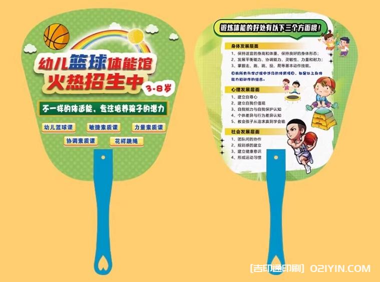 暑假游泳培訓班火熱招生廣告扇印刷 第1張 暑假游泳培訓班火熱招生廣告扇印刷 第1張