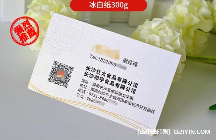 公司常用商務名片