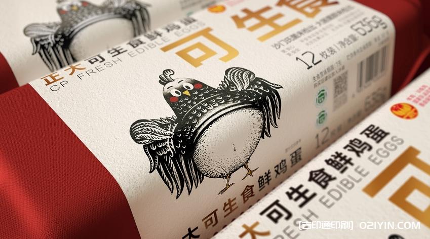 新一代雞蛋產品包裝標簽設計印刷 第3張 新一代雞蛋產品包裝標簽設計印刷 第3張