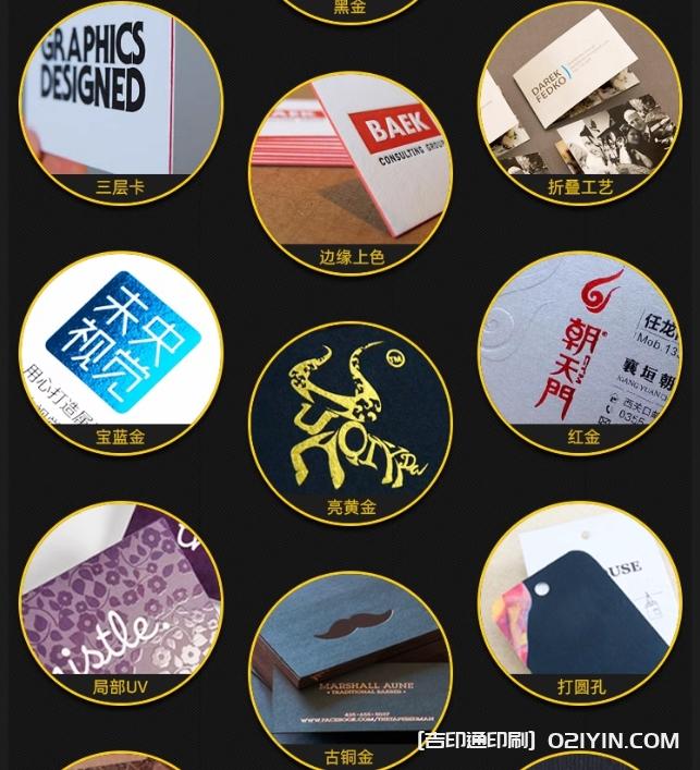 雙面壓凹特殊工藝名片印刷報價  第3張