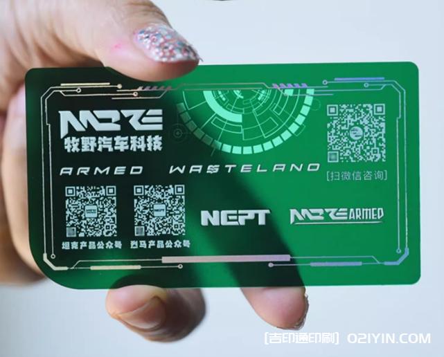 汽車科技技術(shù)pvc宣傳卡片印刷 第3張 汽車科技技術(shù)pvc宣傳卡片印刷 第3張