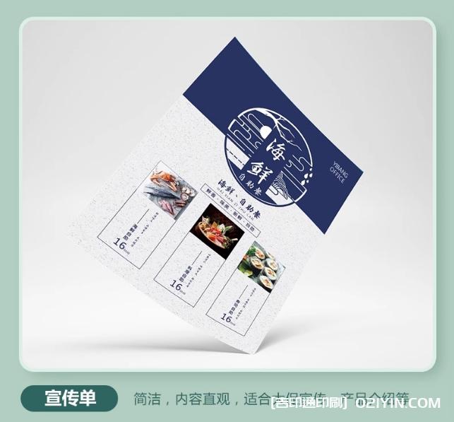 暑期兒童培訓機構宣傳單印刷廠家 第2張 暑期兒童培訓機構宣傳單印刷廠家 第2張