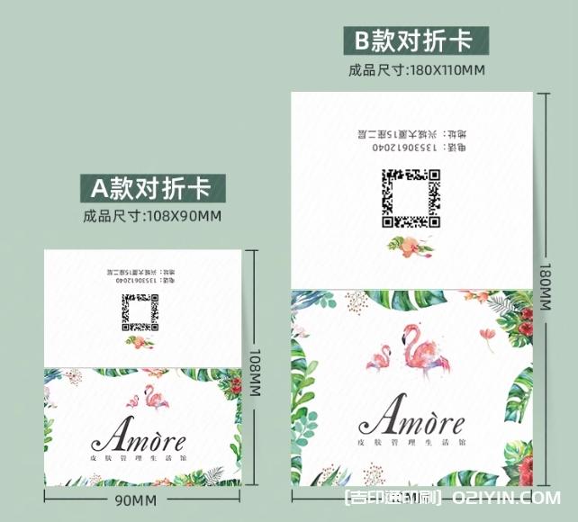 美容院皮膚管理體驗折疊卡設計制作 第2張 美容院皮膚管理體驗折疊卡設計制作 第2張