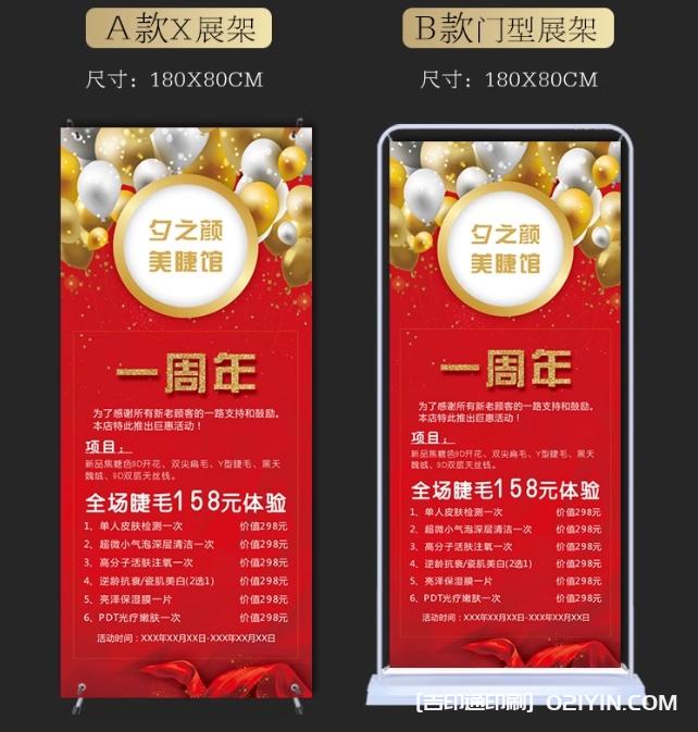 立式易拉寶美容美甲門型x展架 第2張 立式易拉寶美容美甲門型x展架 第2張