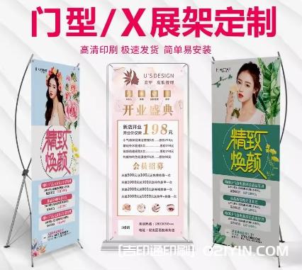 立式易拉寶美容美甲門型x展架 第1張 立式易拉寶美容美甲門型x展架 第1張