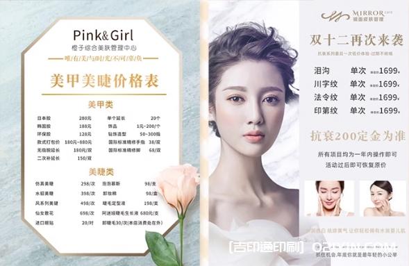 明星美發美甲宣傳海報印刷廠家報價 第2張 明星美發美甲宣傳海報印刷廠家報價 第2張