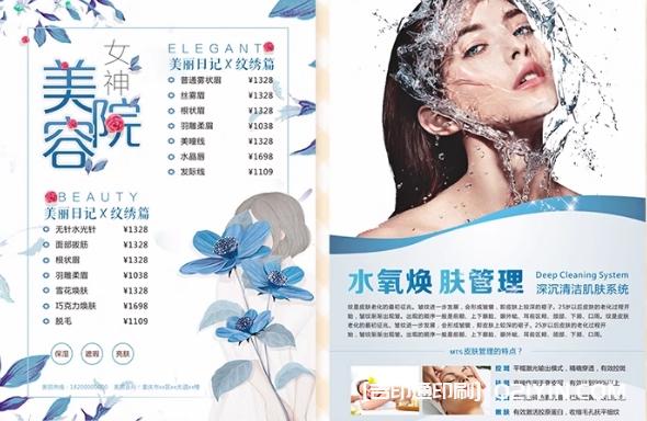 明星美發美甲宣傳海報印刷廠家報價 第3張 明星美發美甲宣傳海報印刷廠家報價 第3張