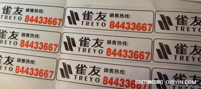 高級感透明商標LOGO廣告印刷 第3張 高級感透明商標LOGO廣告印刷 第3張