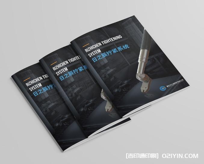 擰緊系統(tǒng)設(shè)備畫冊印刷設(shè)計 第1張 擰緊系統(tǒng)設(shè)備畫冊印刷設(shè)計 第1張
