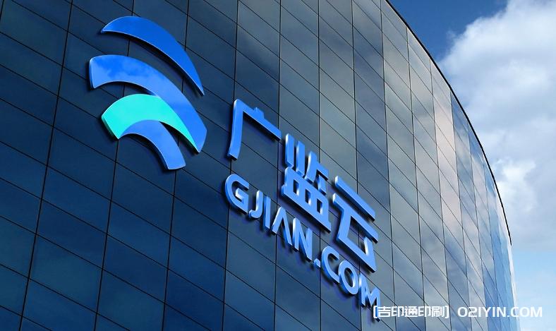 常見的招牌門頭廣告字類型 第3張 常見的招牌門頭廣告字類型 第3張