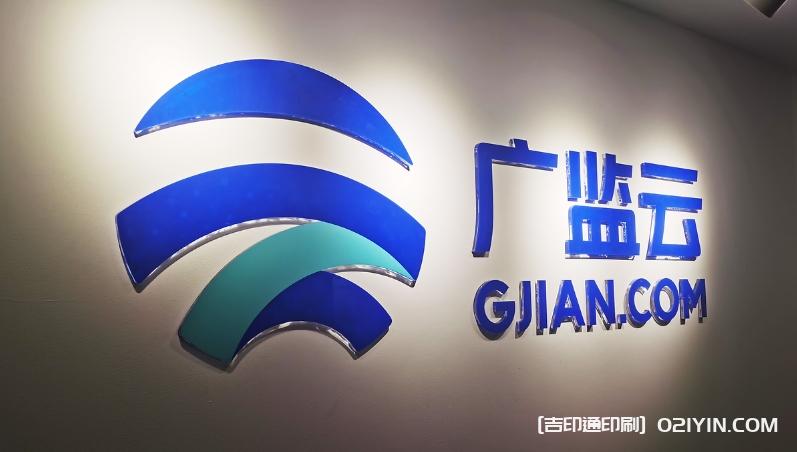 常見的招牌門頭廣告字類型 第1張 常見的招牌門頭廣告字類型 第1張