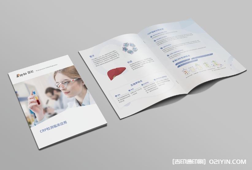 生物臨床學產品手冊印刷 第1張 生物臨床學產品手冊印刷 第1張