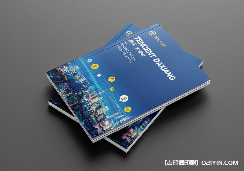 100強集團企業(yè)員工手冊設(shè)計印刷廠家  第2張