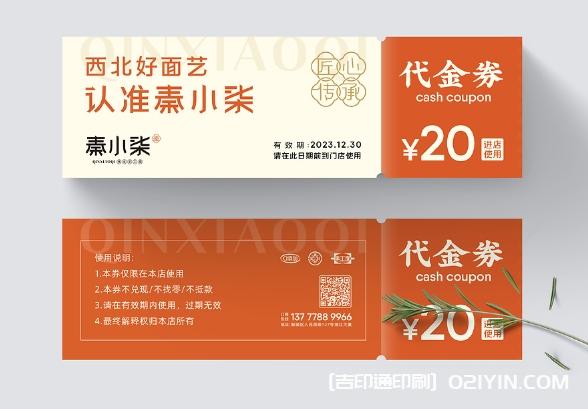 餐飲品牌連鎖店店卡設(shè)計(jì)印刷 第3張 餐飲品牌連鎖店店卡設(shè)計(jì)印刷 第3張