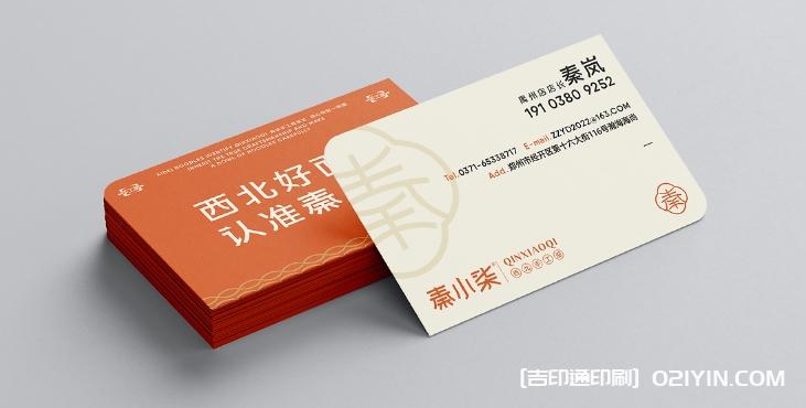 餐飲品牌連鎖店店卡設(shè)計(jì)印刷 第1張 餐飲品牌連鎖店店卡設(shè)計(jì)印刷 第1張