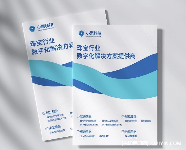 珠寶行業畫冊設計印刷 第1張 珠寶行業畫冊設計印刷 第1張