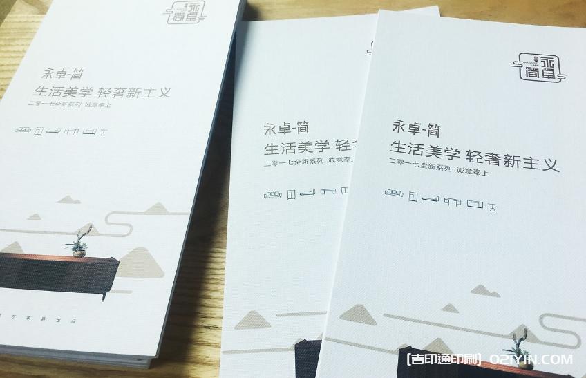 輕奢極簡家具四折頁印刷報價 第3張 輕奢極簡家具四折頁印刷報價 第3張