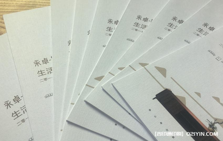 輕奢極簡家具四折頁印刷報價 第2張 輕奢極簡家具四折頁印刷報價 第2張